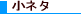 ���l�^